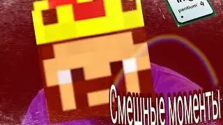 Смешные моменты Аида))) бед варс