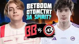 🔴ПОБЕДА ИЛИ В АЭРОПОРТ И ДОМОЙ/BetBoom vs Nouns/The International 13