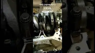 что с мотором?