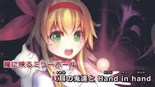 【東方Vocal・ニコカラ】TRANSIENT LOVE【SOUND HOLIC】