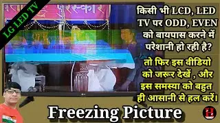 How to Bypass ODD , EVEN Voltage #FreezigPicture#FrozenImage