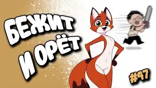 ЛИСЬИ МАНСЫ НА 5 ГЕНОВ | DBD#47