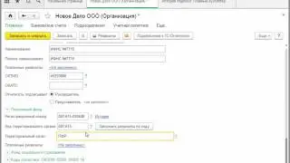1С Бухгалтерия Заполнение реквизитов организации Часть 3 Java обучение Курсы программирования 1с