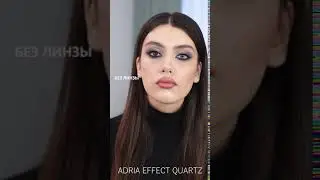 ADRIA Effect Quartz (кварц) на темных глазах