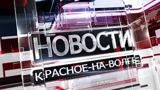 Итоговый выпуск новостей Красное - на - Волге от 10.03.20