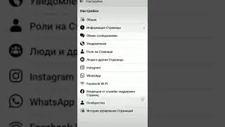 Как связать Фейсбук и Инстаграм , связать Facebook и Instagram своими руками товарный бизнес онлайн
