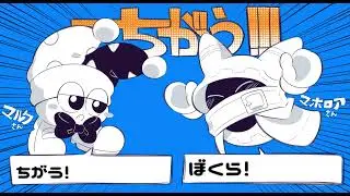【マホロアとマルク】ちがう!!! (short)【UTAUカバー】