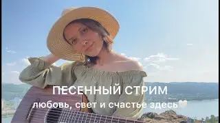 ПЕСНИ И СТИХИ О ЖИЗНИ И СМЕРТИ✨