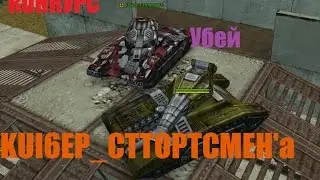 Конкурс! Убей KUI6EP_CTTOPTCMEH'a