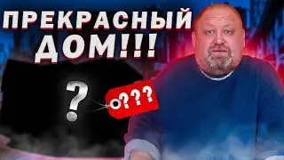 ОБЗОР дома вашей мечты! Покупай и живи! Беларусь 2024.