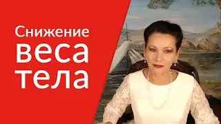 Гроссман Интенсив Похудения!!!