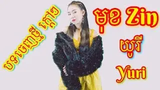 Muk Zin Full Audio by Yuri