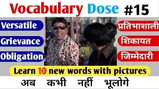 10 New English Words with Meaning | Learn English Vocabulary Words With Meaning | English Vocabulary