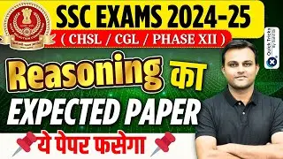 SSC EXAMS 2024-25 | Reasoning Expected Paper | Important Questions | by Akash sir