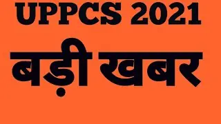 BIG NEWS :UPPCS 2021 Mains Result Update