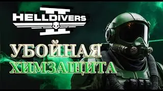 Новые СТРАТАГЕМЫ  / Механика КИСЛОТЫ / НОВЫЙ Батлпас в Helldivers 2