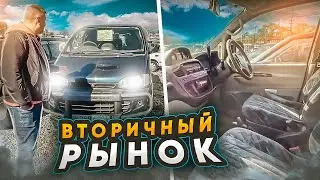 Японские автомобили на вторичном рынке. Это вам не Зеленый угол.