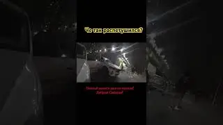 Че так распетушился? 