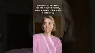#tiktok #memes #юмор