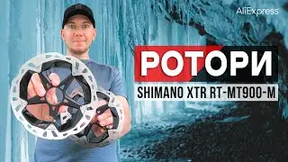 Ротори SHIMANO XTR RT-MT900-M 180mm Center Lock з Аліекспрес
