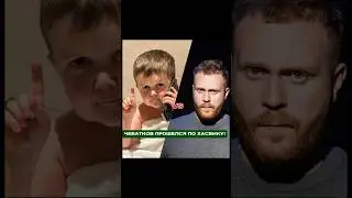 ЧЕБАТКОВ ВЫСКАЗАЛСЯ ЗА ХАСБИКА!КОМИКИ ФРИСТАЙЛЯТ - СМОТРИ ИНТЕРВЬЮ С ШОУ 3 КОТА #хасбула #чебатков