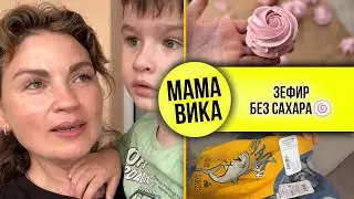 VLOG: Покупочки с Wildberries🛍️ и Fix Price🔩 / ВКУСНЯШКА для ребенка👶/ Мама Вика❤️