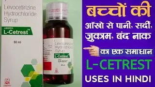 L-Cetrest Syrup - A Solution For Children's Watery Eyes, Cold, Cough, Stuffy Nose |L-Cetrest Uses