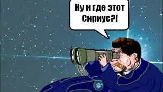 ГДЕ?