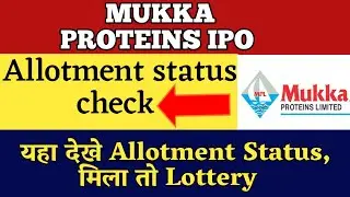 MUKKA PROTEINS IPO ALLOTMENT STATUS | MUKKA PROTEINS IPO ALLOTMENT STATUS CHECK | Mukka proteins
