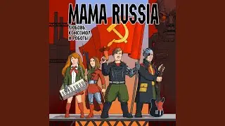 Кого съест КПСС?