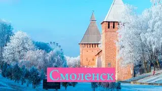 Смоленск зимой