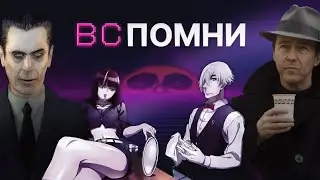«Сиротский Бруклин», «Парад смерти», Black Mesa, Cruelty Squad / Полурыжий подкаст 5
