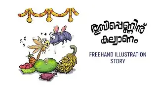 തുമ്പിപെണ്ണിൻ്റെ കല്യാണം ❤️ #freehanddrawing #