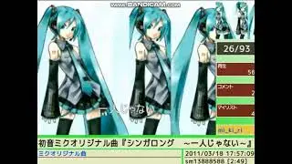 初音ミクオリジナル曲『シンガロング ~一人じゃない~』 on vocarank(CLIP)