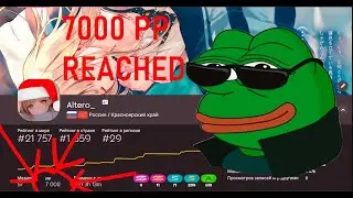 АПНУЛ 7000 ПП В ОСУ | NOWAY | REACHED 7000 PP IN OSU!