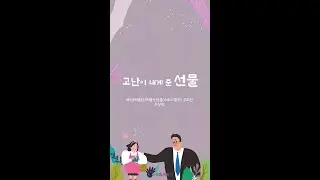 [재활응원글 수상작] 고난이 내게 준 선물 (Full ver.)