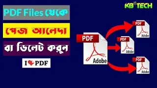 How to Split PDF Files for Free (2022) || Separate PDF Pages || Split PDF || KB Tech