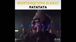 Моргенштерн #Shorts