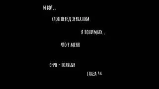 -хех.. Да-да, я проснулась.. держите видосик с моим другом ^^ #meme #цветглаз #люблю