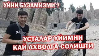 УСТАЛАР УЙИМНИ КАЙ АХВОЛГА СОЛИШДИ ???
