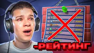 КАК РАЗРАБОТЧИКИ УБИЛИ МИРОВОЙ РЕЙТИНГ В БРАВЛ СТАРС 😭