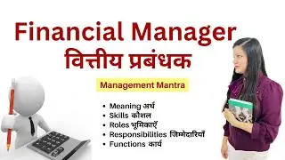 Financial Manager - Meaning, Role, Responsibility, Skills, Functions