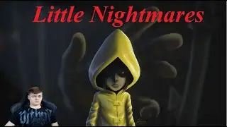 Little Nightmares #1. Начало кошмариков.