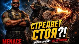 КРЕПКИЙ ОРЕШЕК В MENACE [РАЗБОР БИЛДА]