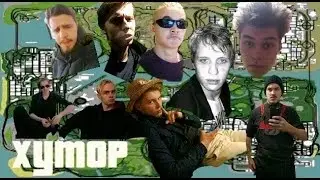 ОПГ БАЯН. 2.0