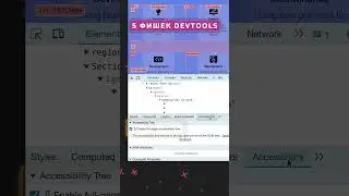 5 ФИШЕК DevTools Chrome 