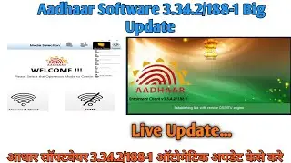 Aadhaar Software 3.3.4.2/188-1 Updation News