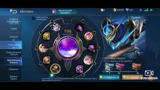 Mobile legend's: лиловая бабочка