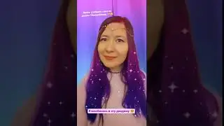 Создавайте волшебство, верьте в волшебство 🥰