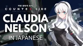 【Japanese Voice Acting】COUNTER:SIDE | Claudia Nelson